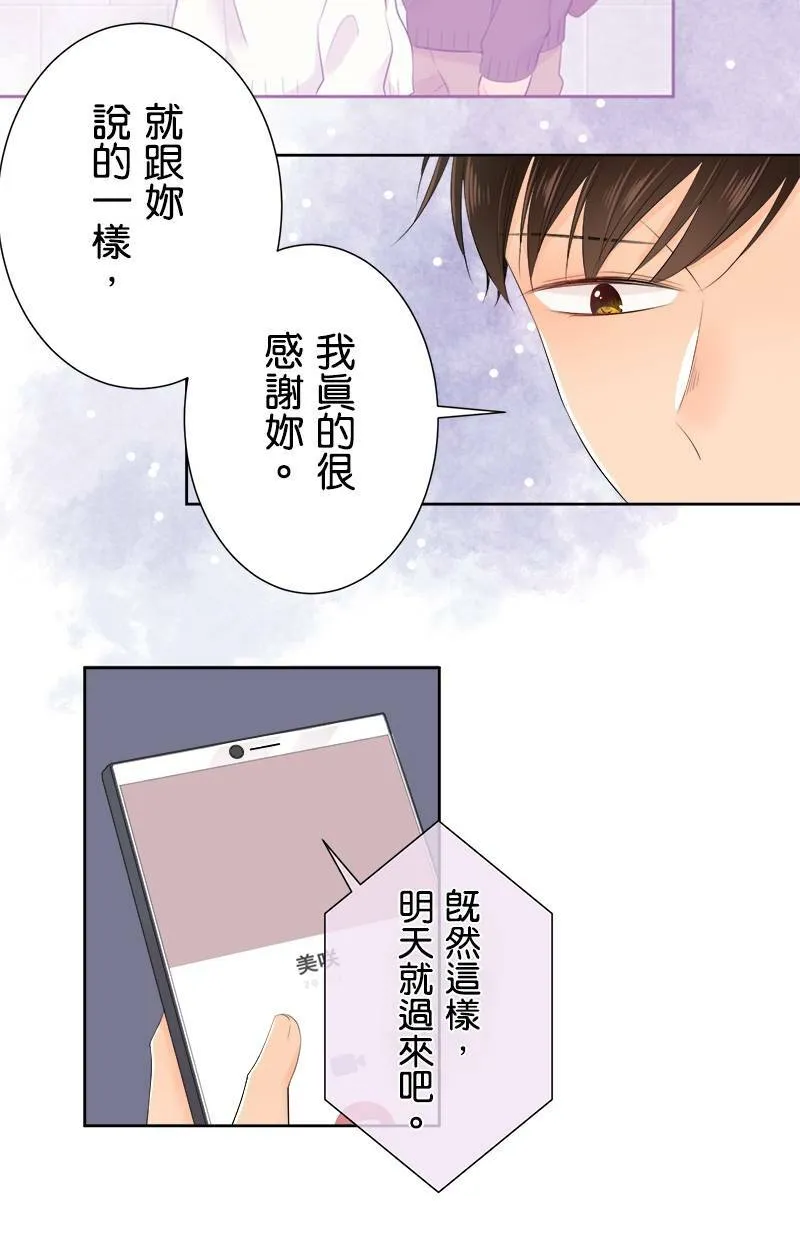 [第127话] 报恩 第32页