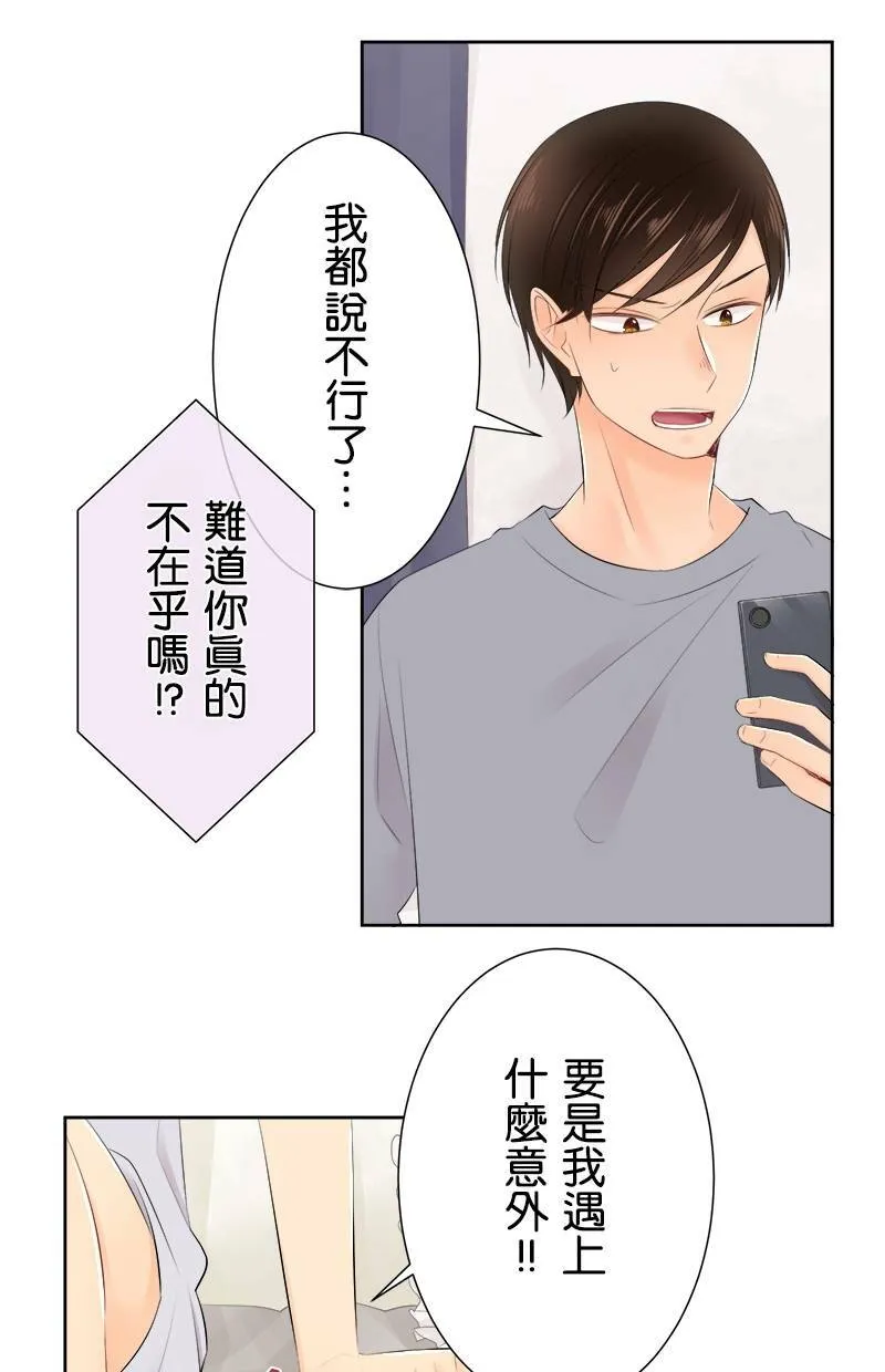 [第127话] 报恩 第33页