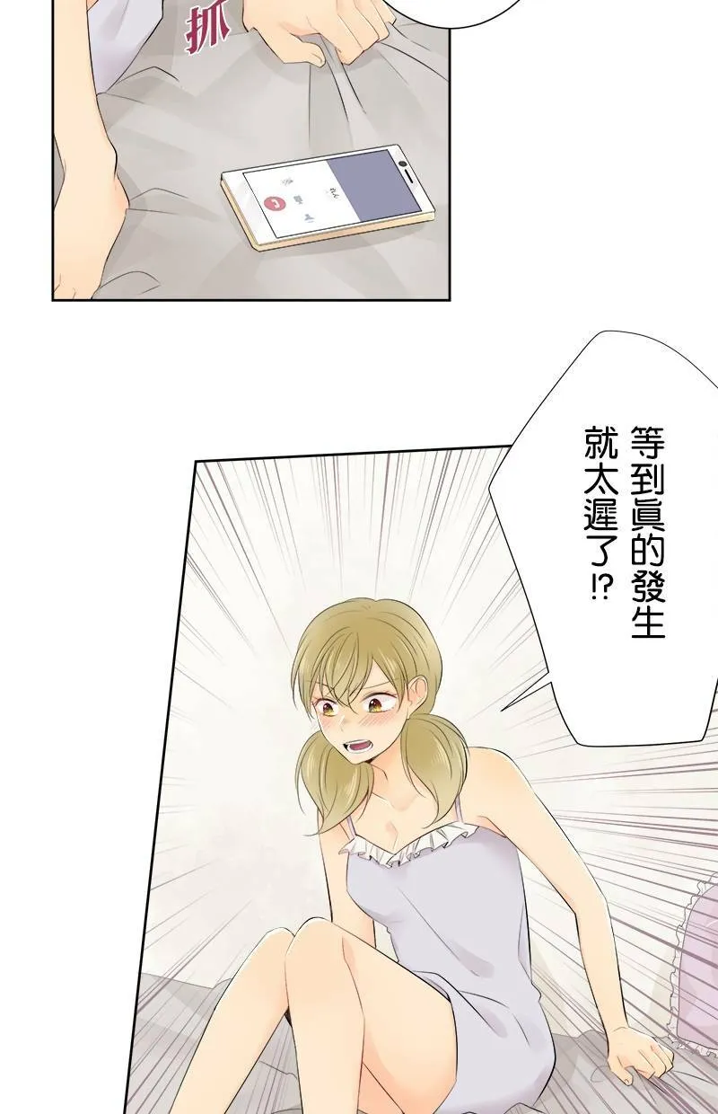 [第127话] 报恩 第34页