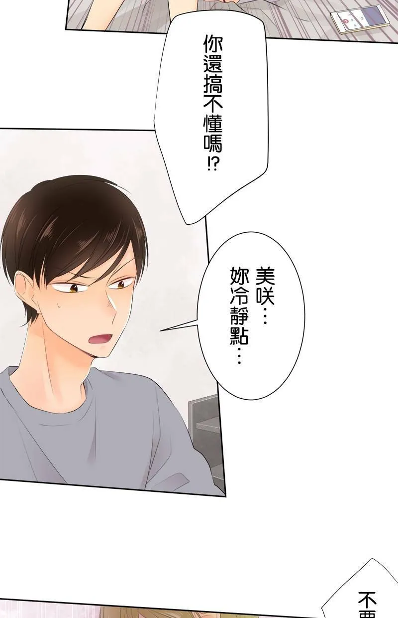 [第127话] 报恩 第35页