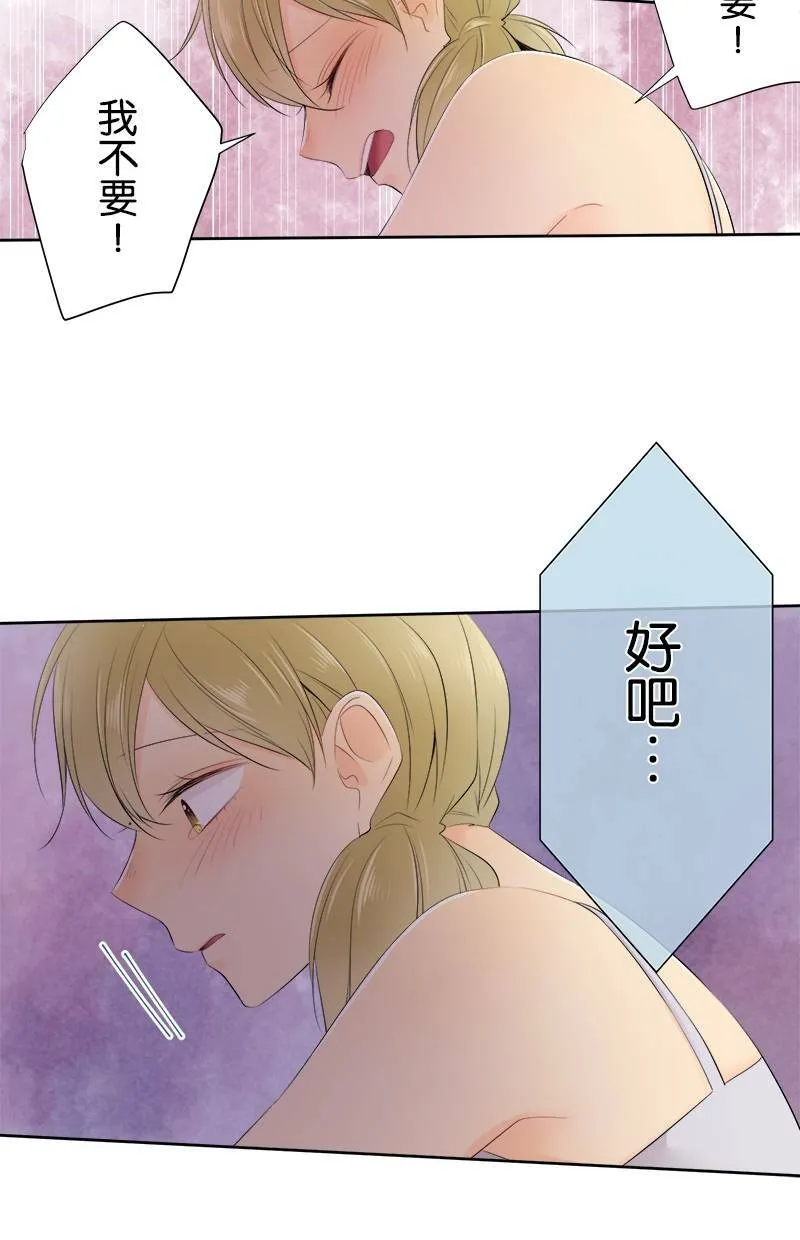 [第127话] 报恩 第36页