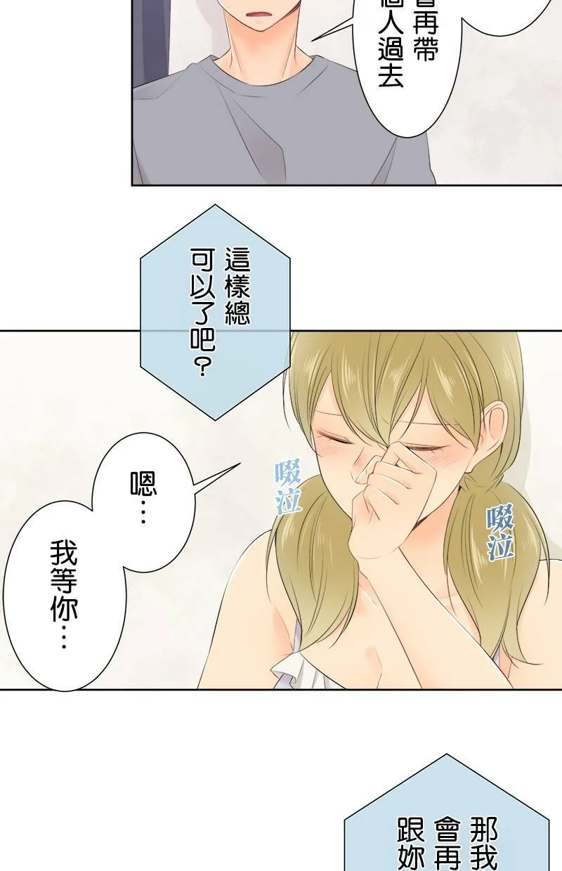 [第127话] 报恩 第38页
