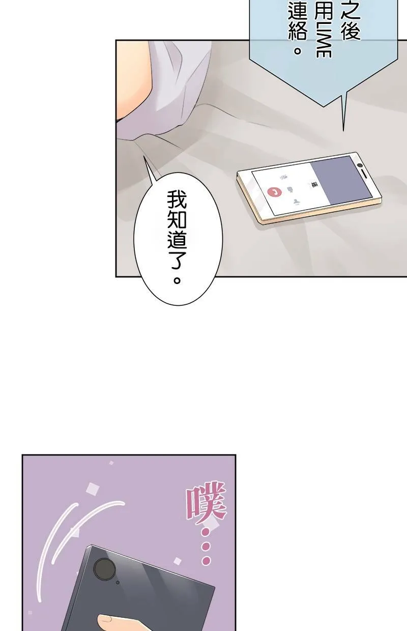 [第127话] 报恩 第39页