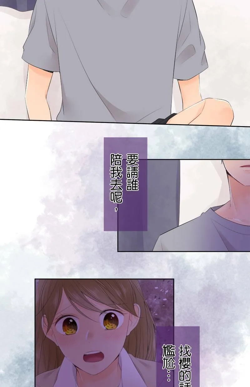 [第127话] 报恩 第41页
