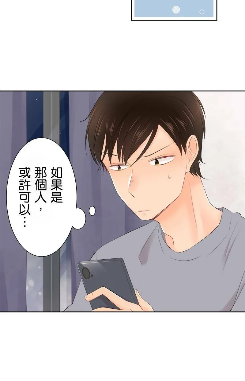 [第127话] 报恩 第43页