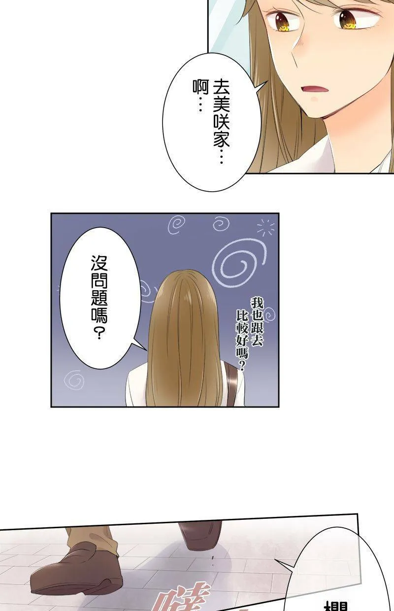 [第128话] 跟我谈谈吧 第4页