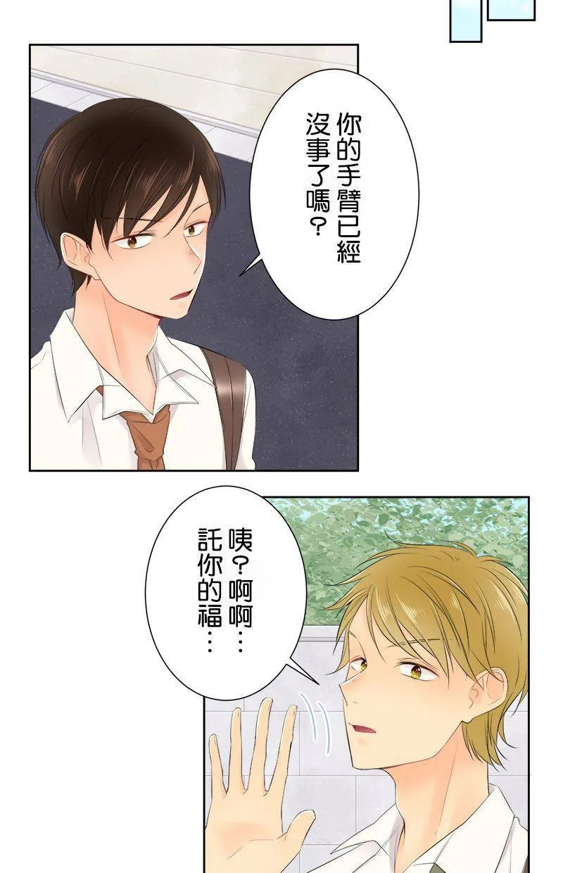 [第128话] 跟我谈谈吧 第7页