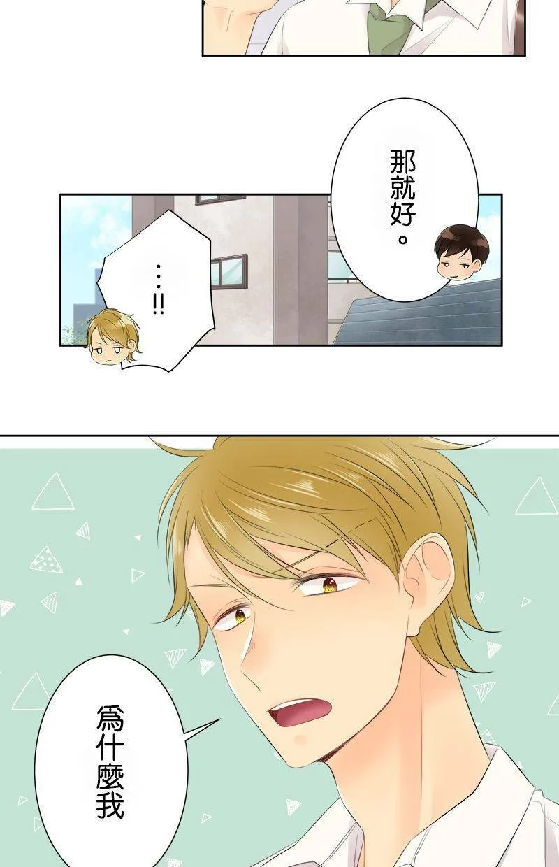 [第128话] 跟我谈谈吧 第8页
