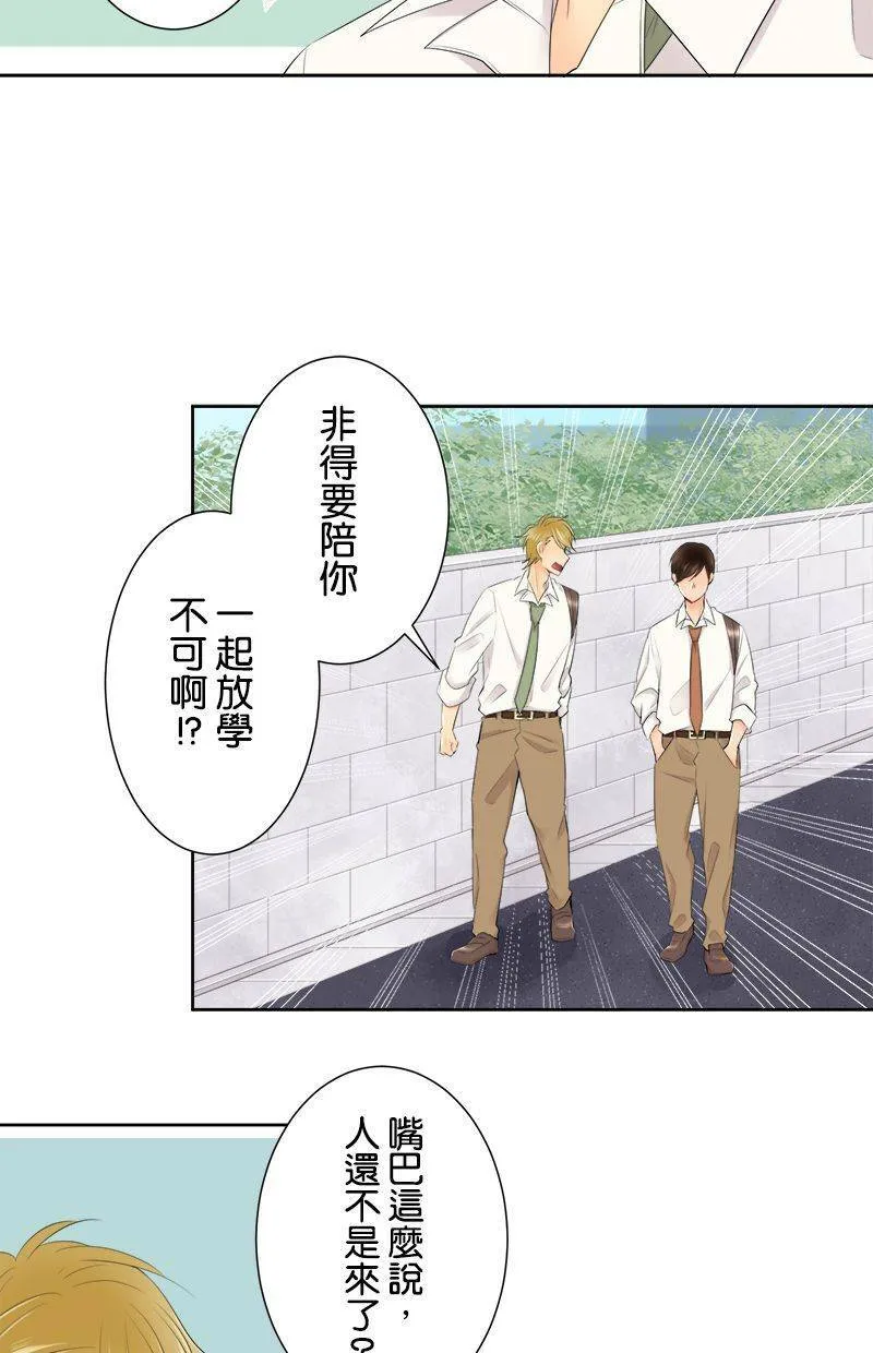 [第128话] 跟我谈谈吧 第9页