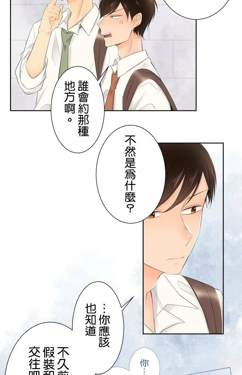 [第128话] 跟我谈谈吧 第11页