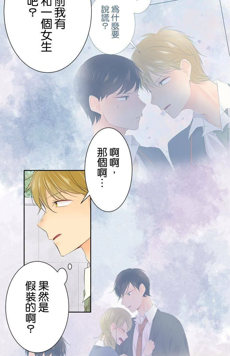 [第128话] 跟我谈谈吧 第12页