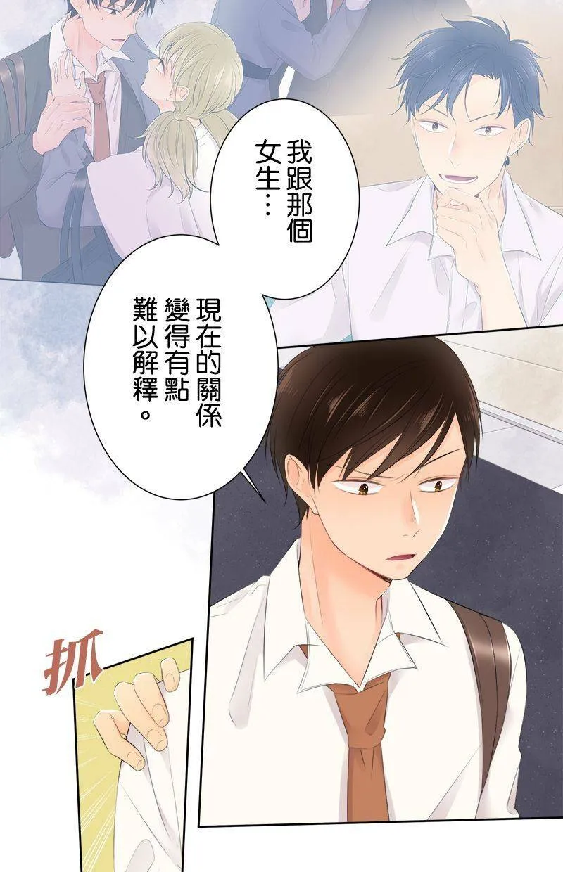 [第128话] 跟我谈谈吧 第13页
