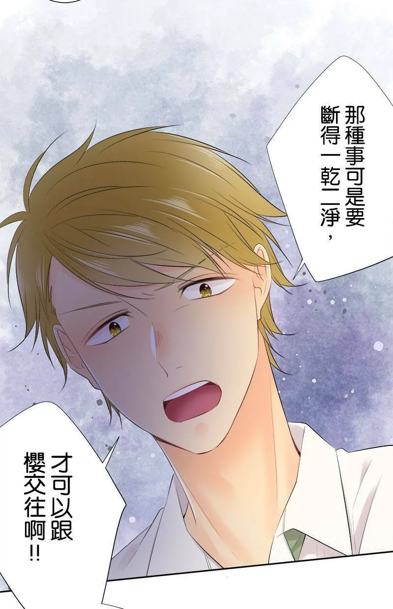 [第128话] 跟我谈谈吧 第15页