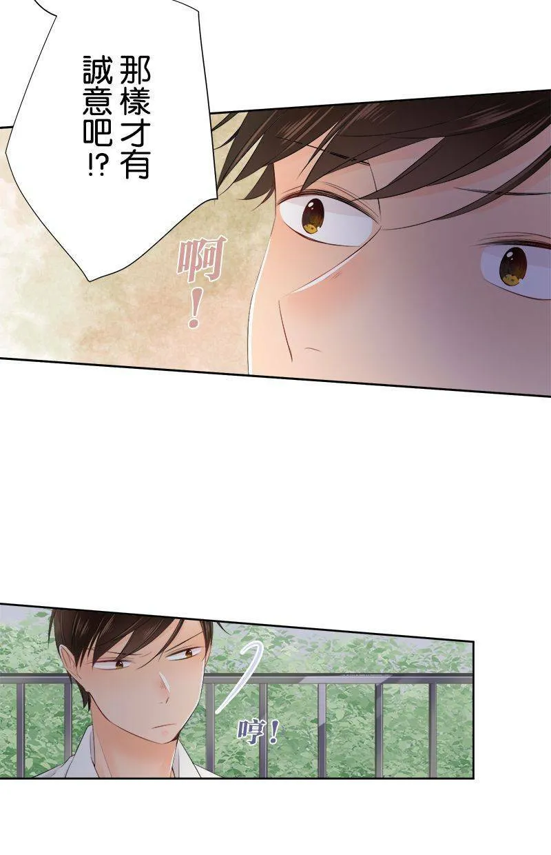 [第128话] 跟我谈谈吧 第16页
