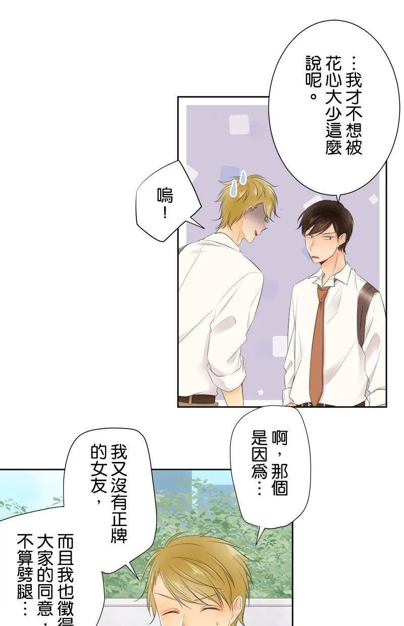 [第128话] 跟我谈谈吧 第17页