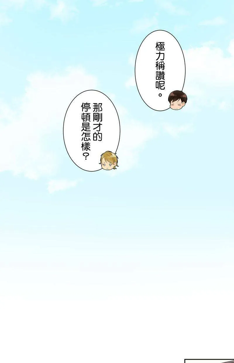 [第128话] 跟我谈谈吧 第22页
