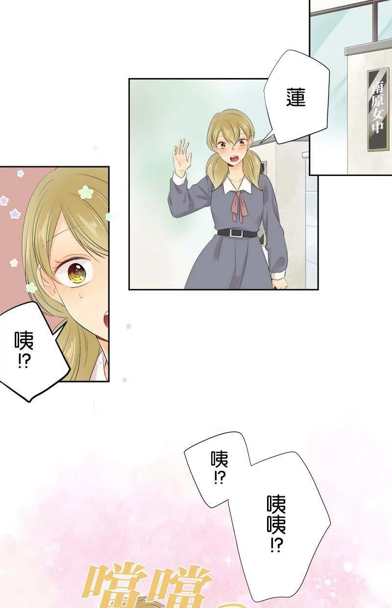 [第128话] 跟我谈谈吧 第23页