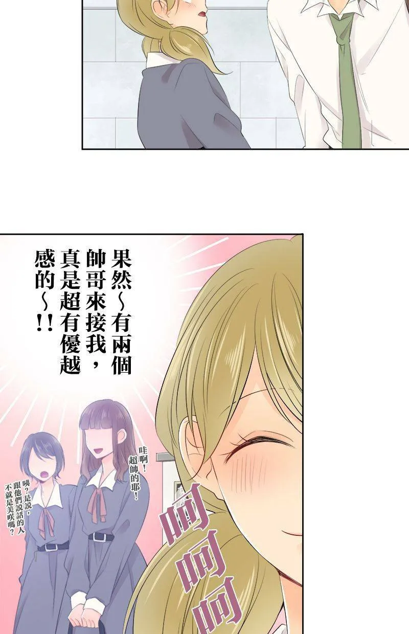 [第128话] 跟我谈谈吧 第26页