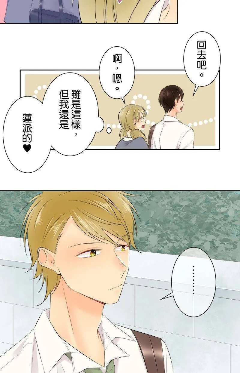 [第128话] 跟我谈谈吧 第27页