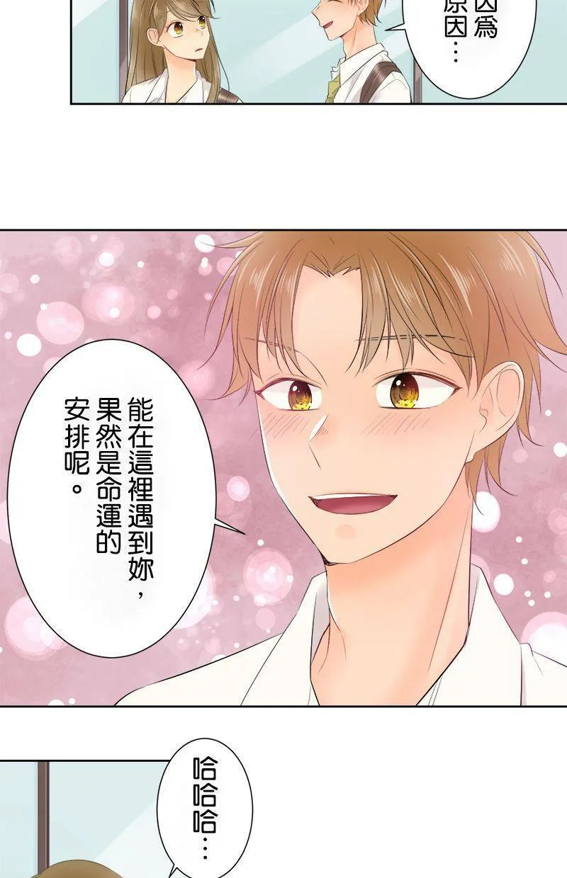 [第128话] 跟我谈谈吧 第30页