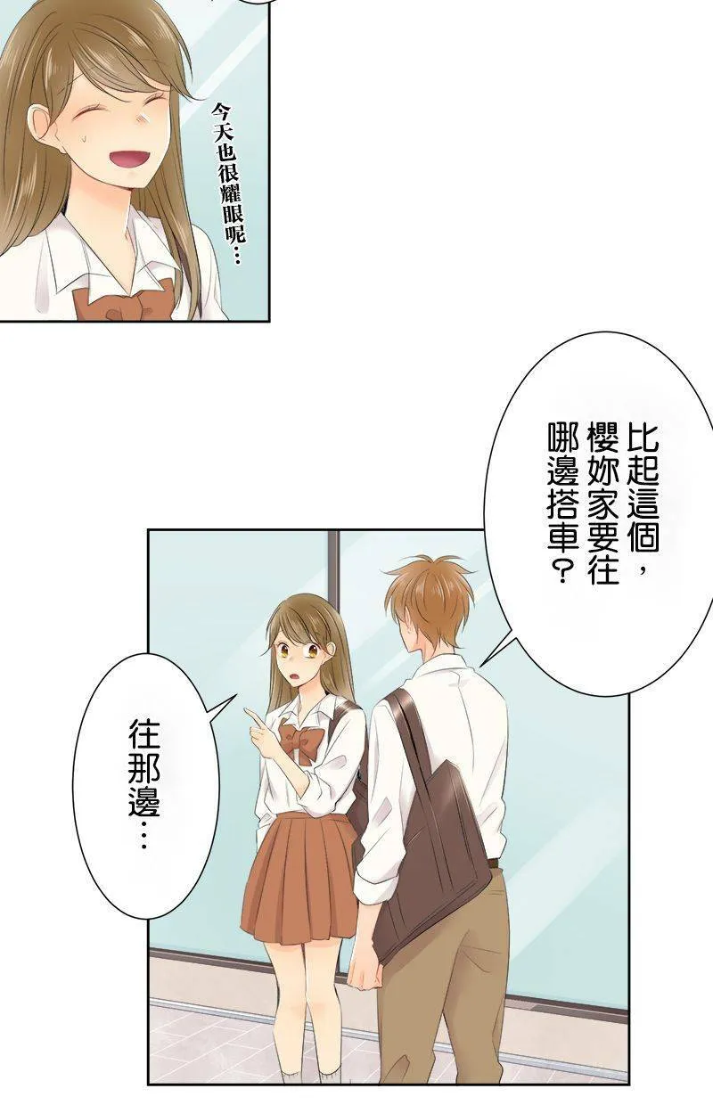 [第128话] 跟我谈谈吧 第31页
