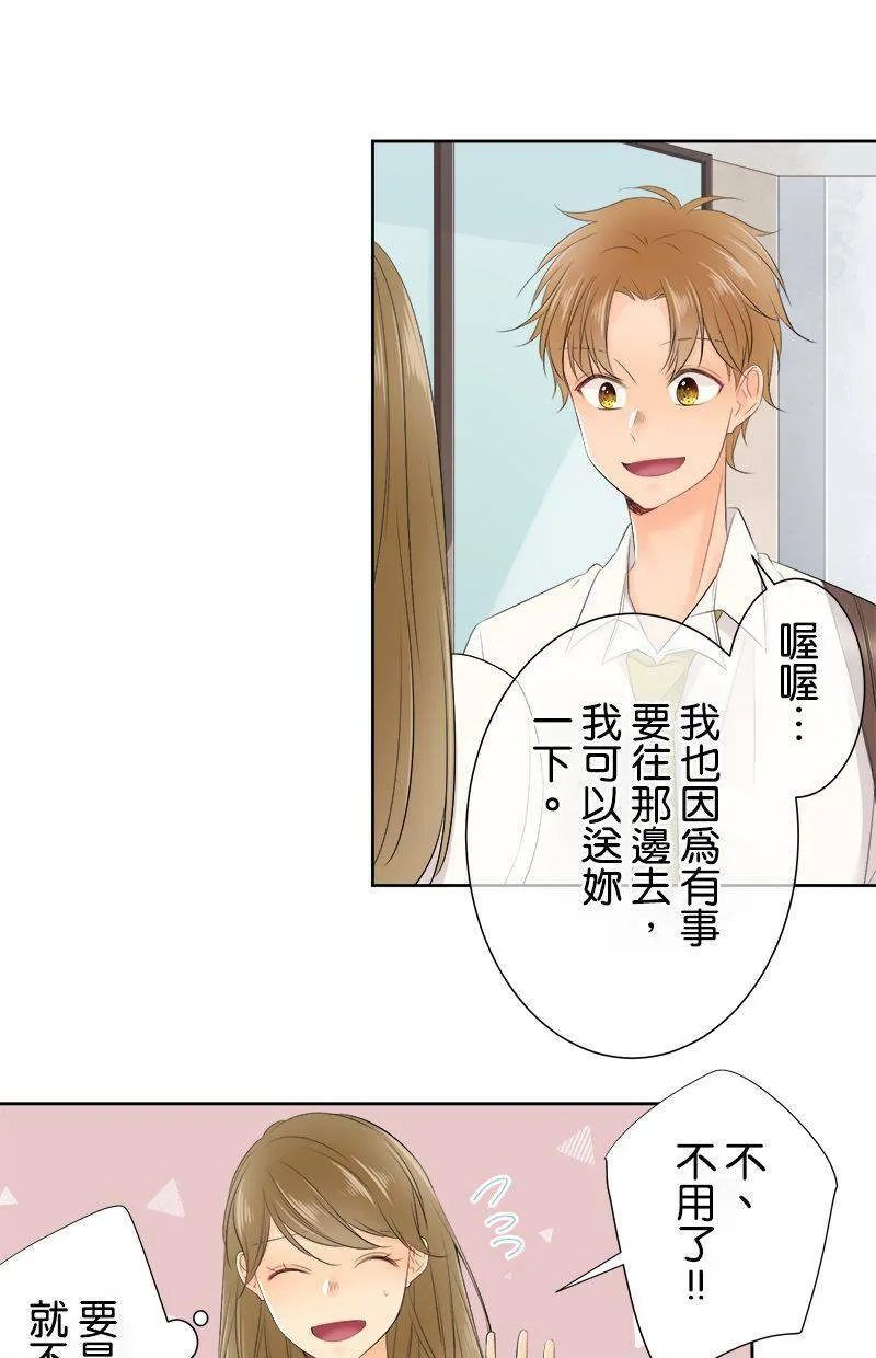 [第128话] 跟我谈谈吧 第32页