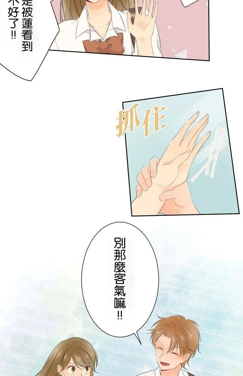 [第128话] 跟我谈谈吧 第33页