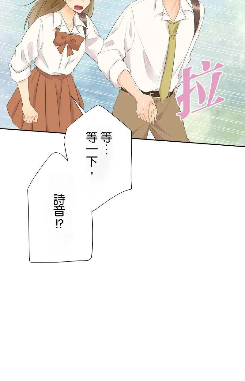 [第128话] 跟我谈谈吧 第34页