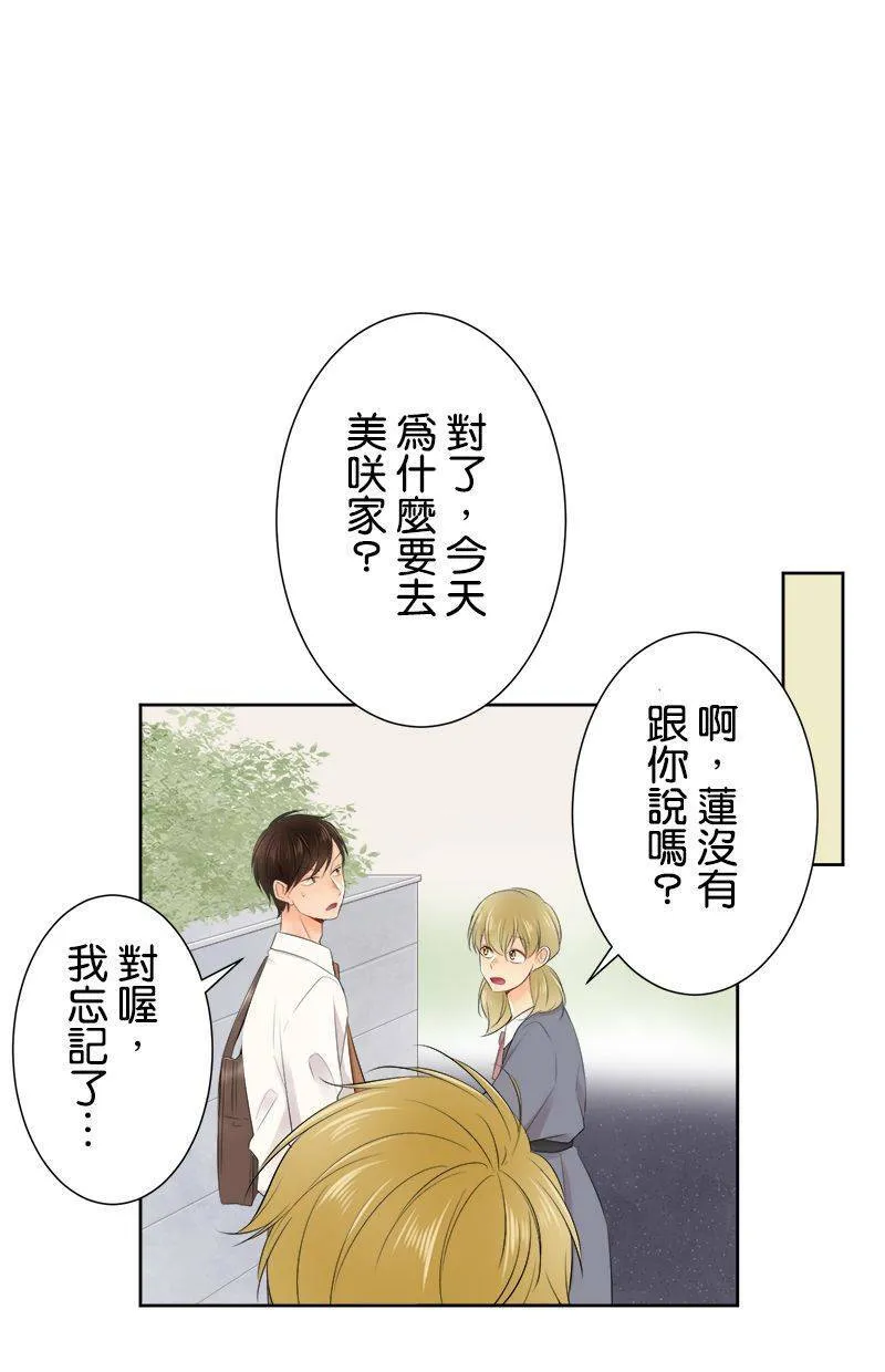 [第128话] 跟我谈谈吧 第35页