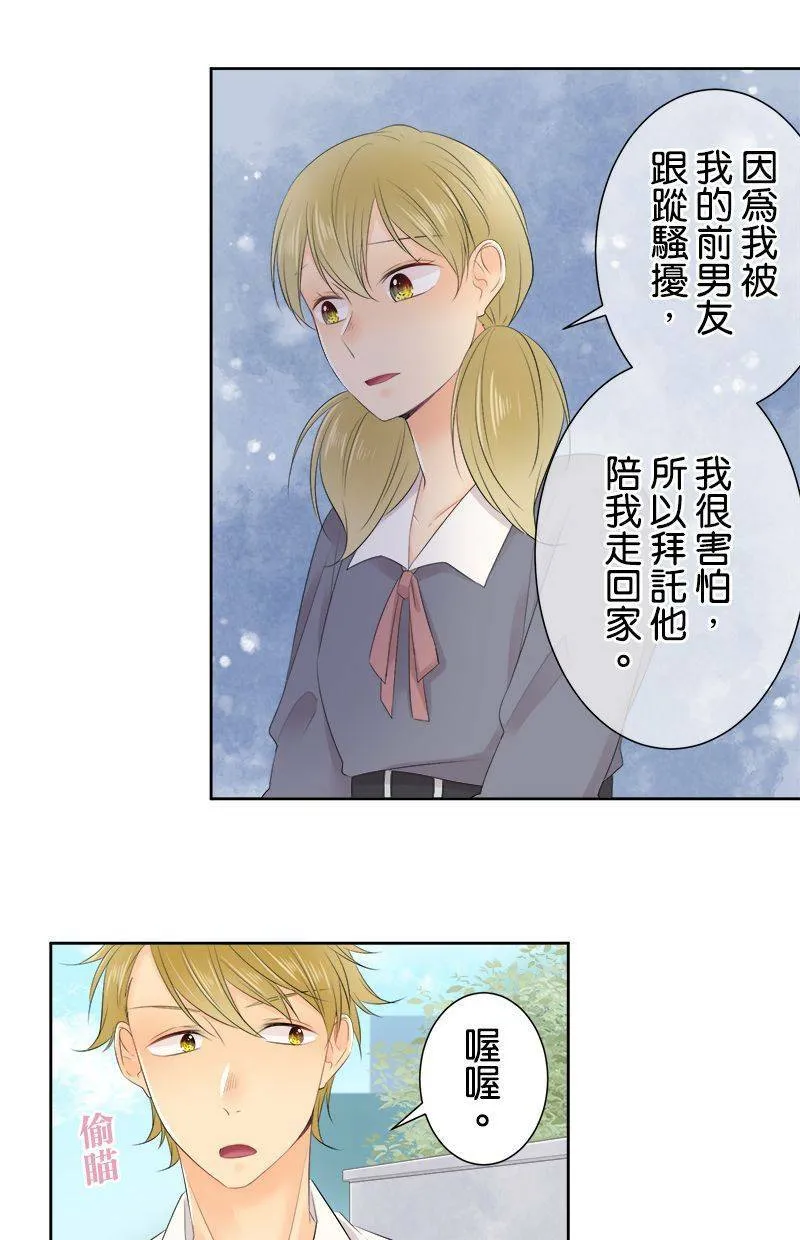 [第128话] 跟我谈谈吧 第36页