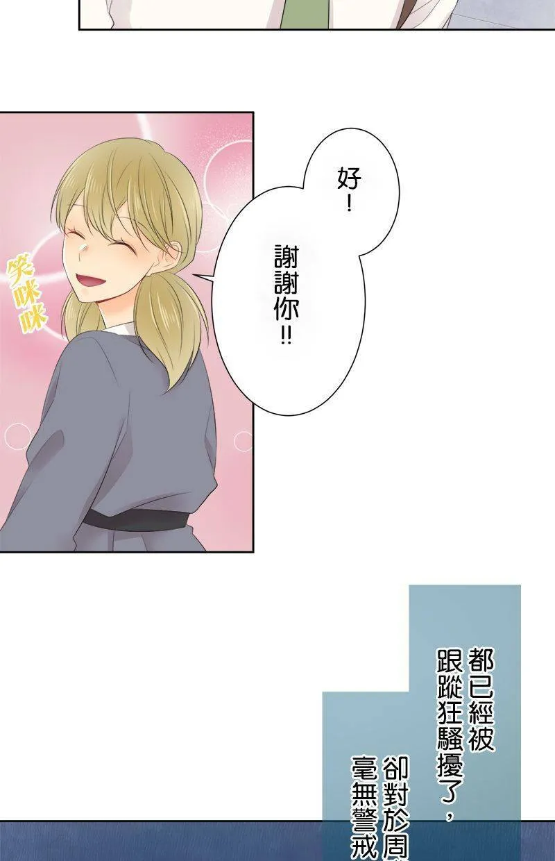 [第128话] 跟我谈谈吧 第38页