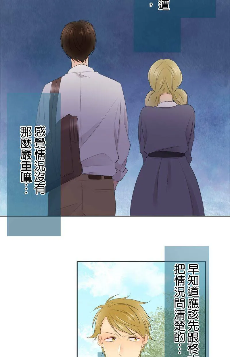 [第128话] 跟我谈谈吧 第39页