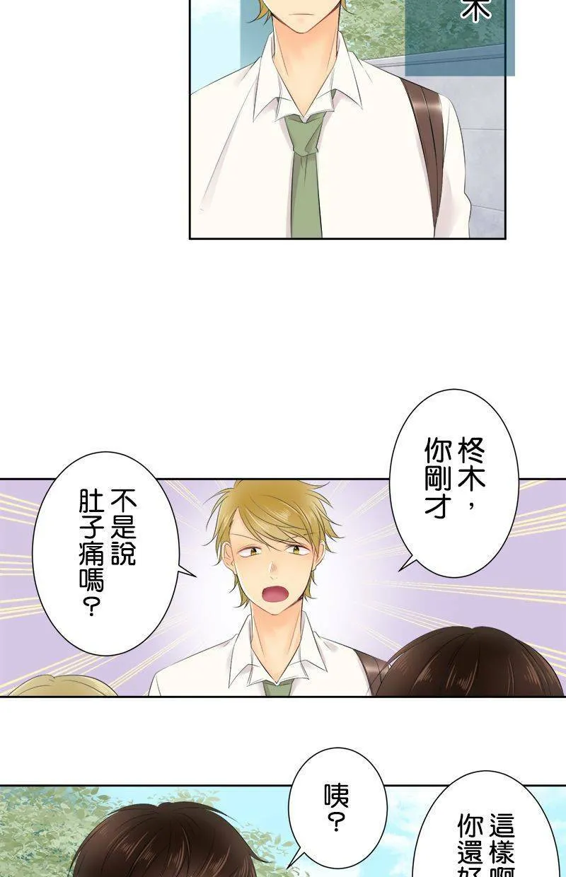 [第128话] 跟我谈谈吧 第40页