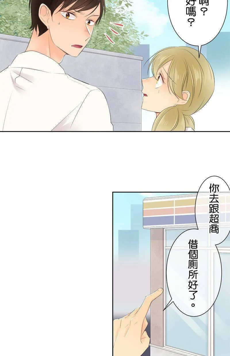 [第128话] 跟我谈谈吧 第41页