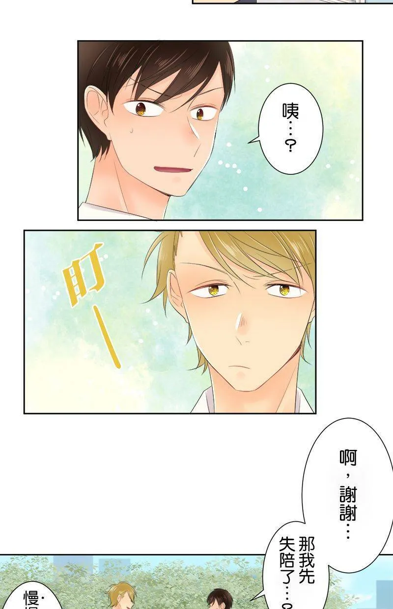[第128话] 跟我谈谈吧 第42页