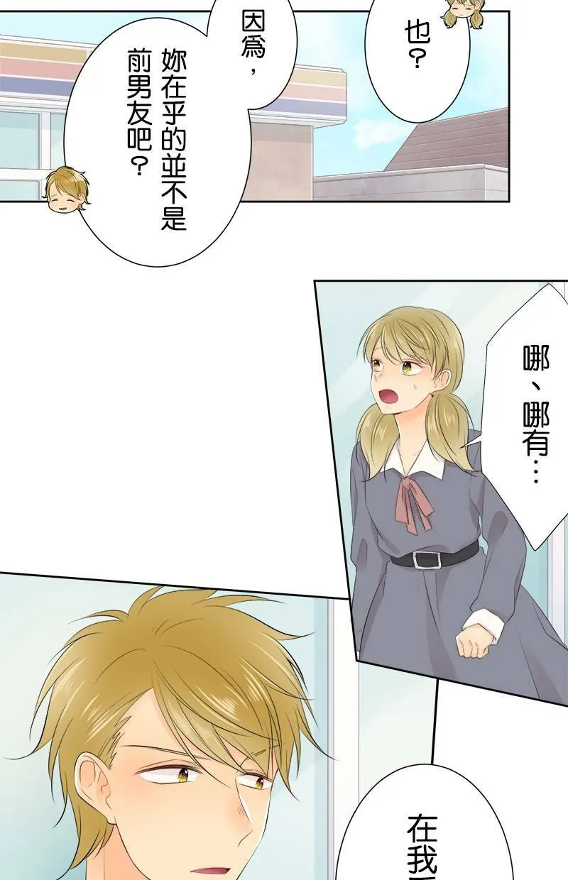 [第128话] 跟我谈谈吧 第46页