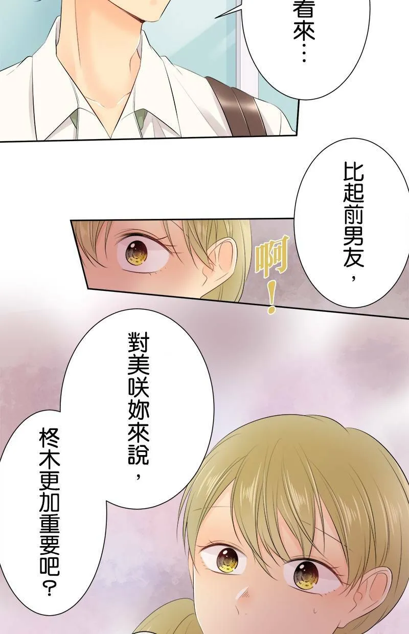 [第129话] 507号室 第3页