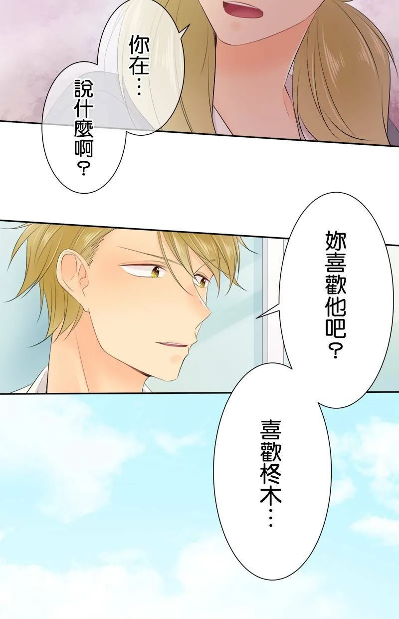 [第129话] 507号室 第4页