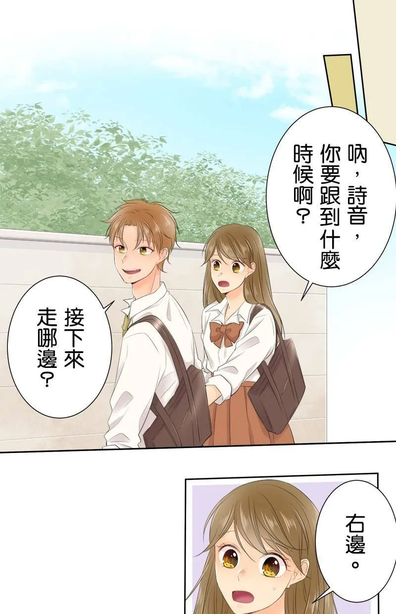 [第129话] 507号室 第6页