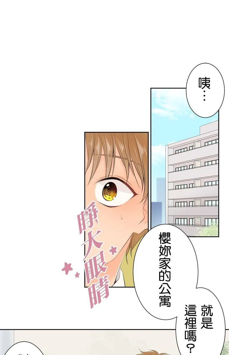 [第129话] 507号室 第8页