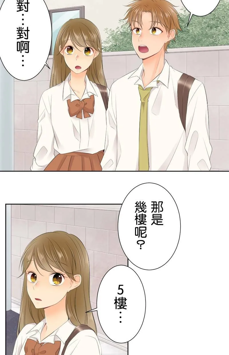 [第129话] 507号室 第9页