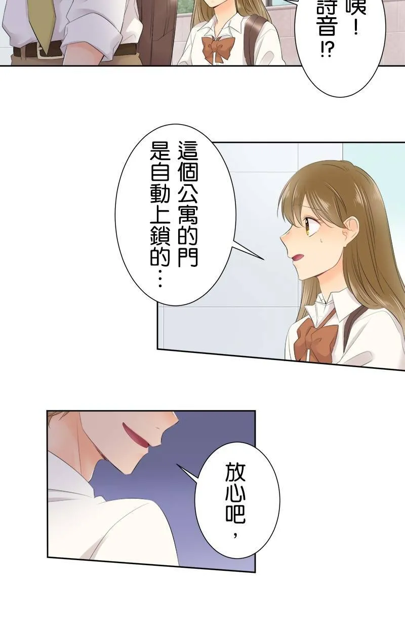 [第129话] 507号室 第11页