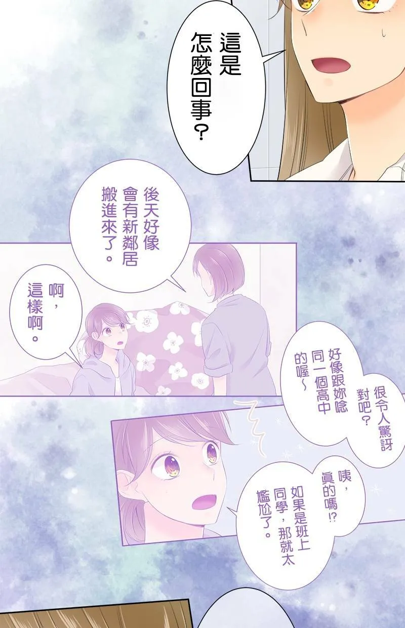[第129话] 507号室 第13页