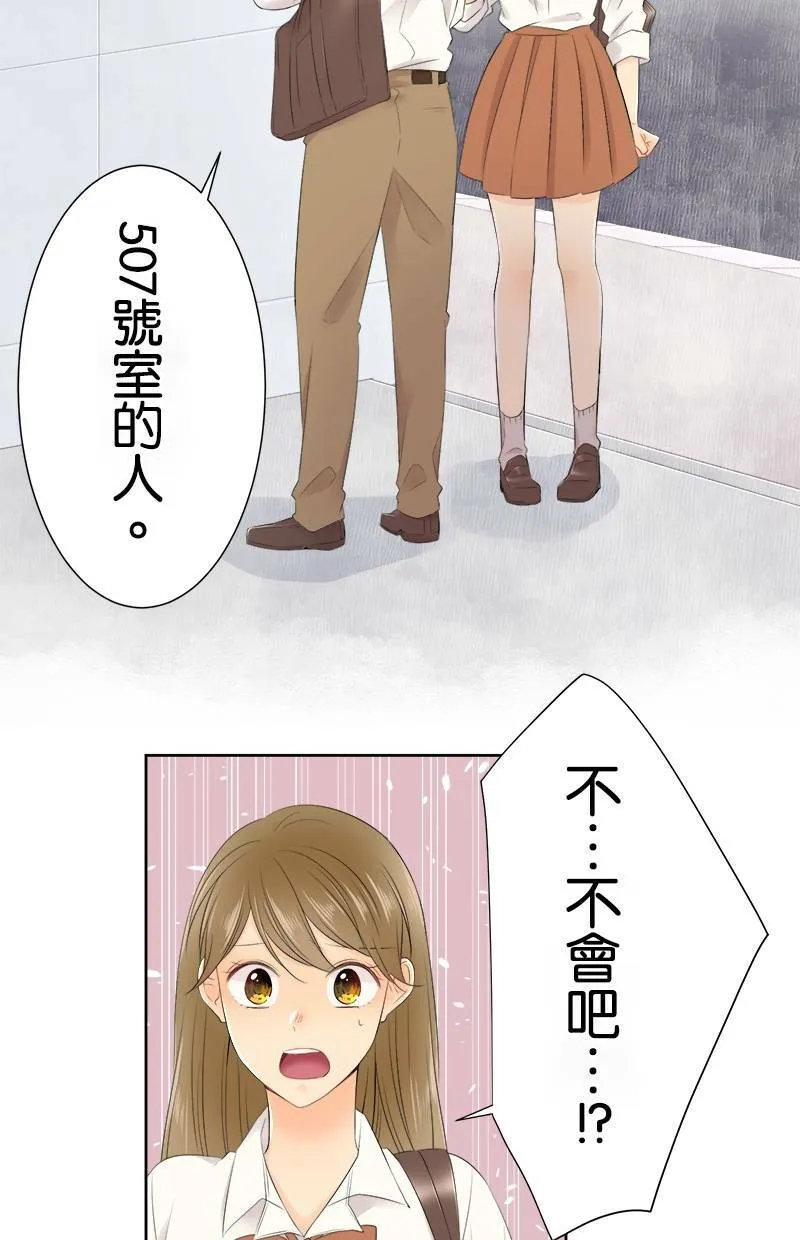 [第129话] 507号室 第15页