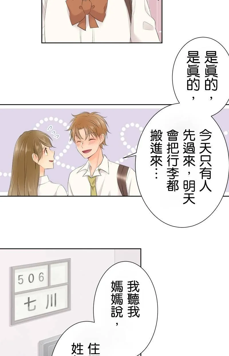 [第129话] 507号室 第16页