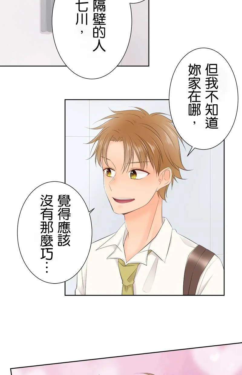 [第129话] 507号室 第17页