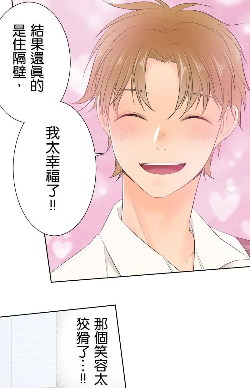 [第129话] 507号室 第18页