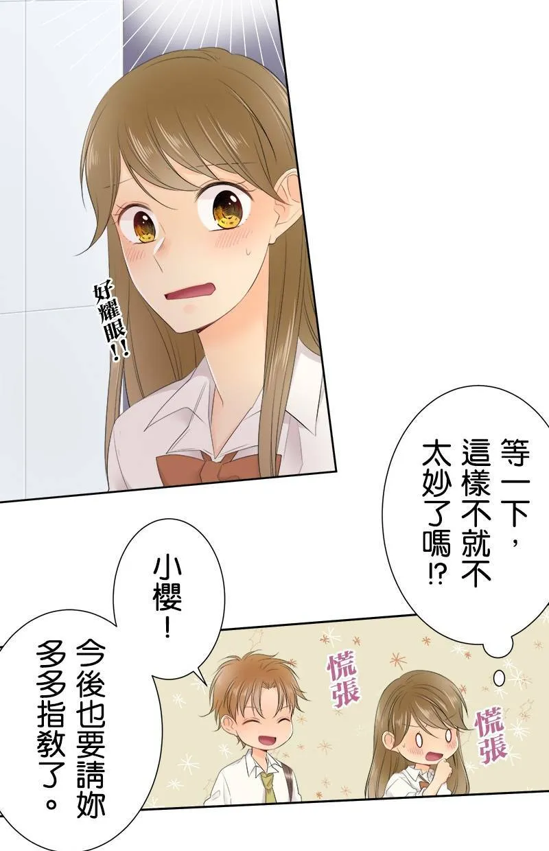 [第129话] 507号室 第19页