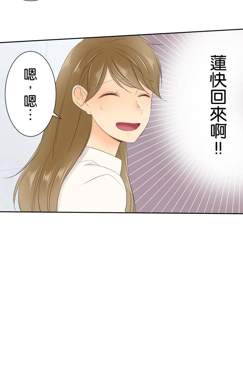 [第129话] 507号室 第20页