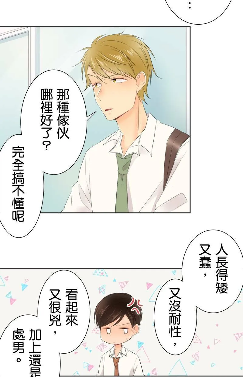 [第129话] 507号室 第22页